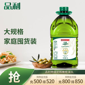 品利特级初榨橄榄油3L西班牙进口烹饪食用油家用送礼