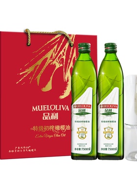 品利西班牙进口特级初榨橄榄油750ml*2礼盒(内含赠品控油壶)年货
