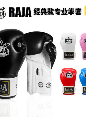 RAJA拳击手套成人儿童男女专业散打训练泰拳拳套自由搏击打沙袋