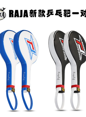 拳击手靶RAJA反应闪躲速度靶跆拳道乒乓靶泰拳散打搏击陪练靶包邮