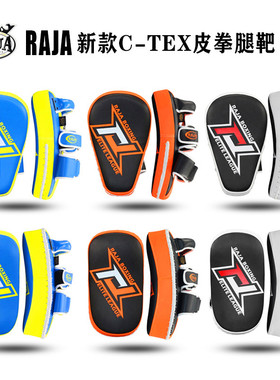 RAJA泰拳跆拳道脚靶散打拳腿靶拳击陪练手靶盾靶搏击踢靶训练器材