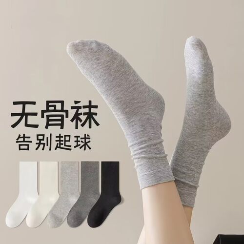 无骨堆堆袜婴儿级防臭抗菌月子袜秋冬款学生版中筒袜子纯色堆堆袜