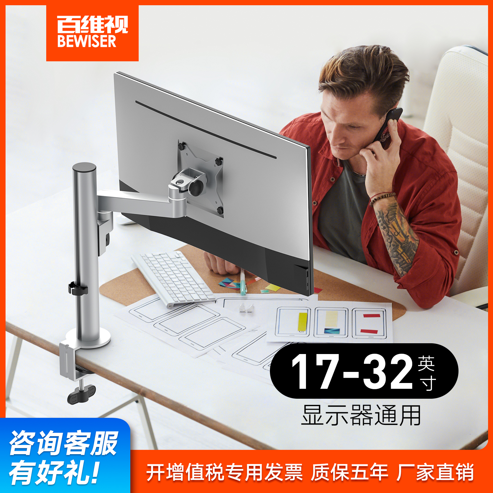 百维视显示器支架机械臂电脑屏幕底座升降旋转无孔桌台式万向双屏