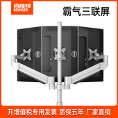 百维视三屏显示器支架拼接萤幕气动机械臂升降旋转增高架VESA支架