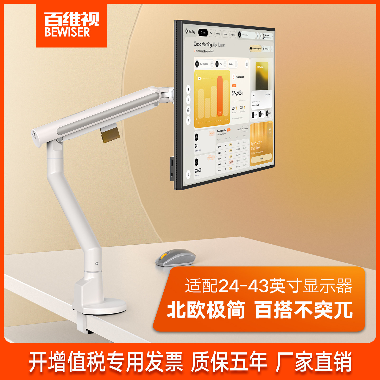 百维视显示器支架机械弹簧升降