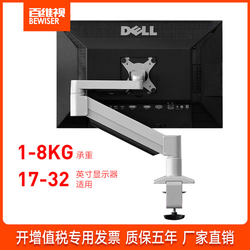 显示器支架机械臂简约