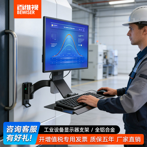 百视工业自动化一体配套壁挂支架