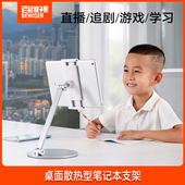百维视ipad支架平板电脑支架办公桌面懒人支撑架直播多功能可调节