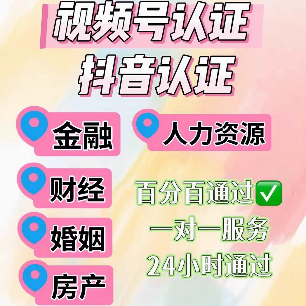 视频号小店报白开通酒水滋补教育生鲜团长珠宝内衣报白上架资质