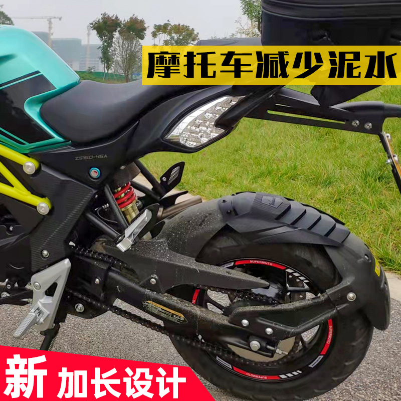 适用于宗申150R挡泥板摩托车改装前泥瓦螺丝延加长ZS150-45A通用-封面