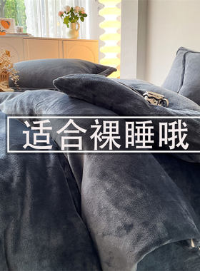牛奶绒蓄绒保暖冬季纯色