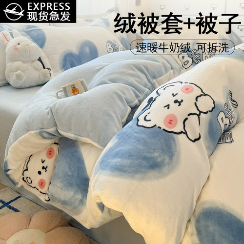 可拆洗冬季加厚牛奶绒被子双面绒被套被芯宿舍单人冬被棉被褥全套