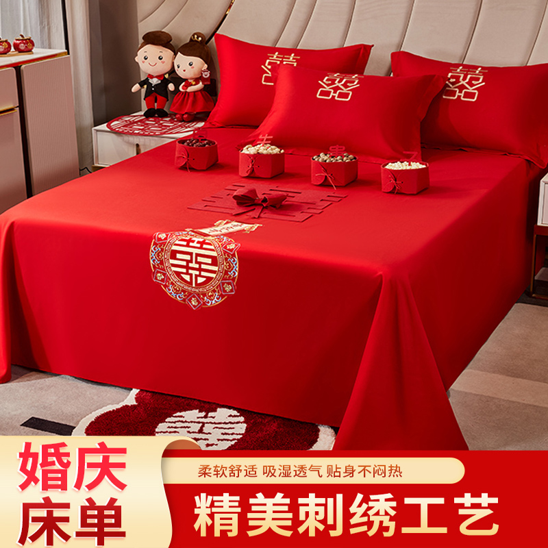 2025新款婚庆刺绣床单单件结婚婚房床裙床笠三件套大红色喜字被单
