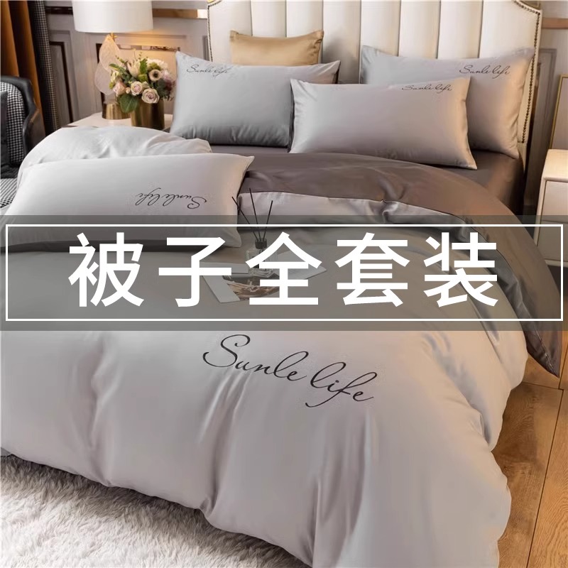 七件套床上用品学生宿舍六件套被褥四件套床单枕头被子一整套全套
