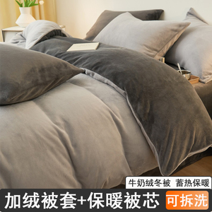 牛奶珊瑚绒被子冬被加被套一体全套一整套棉芯被褥子冬季加厚保暖