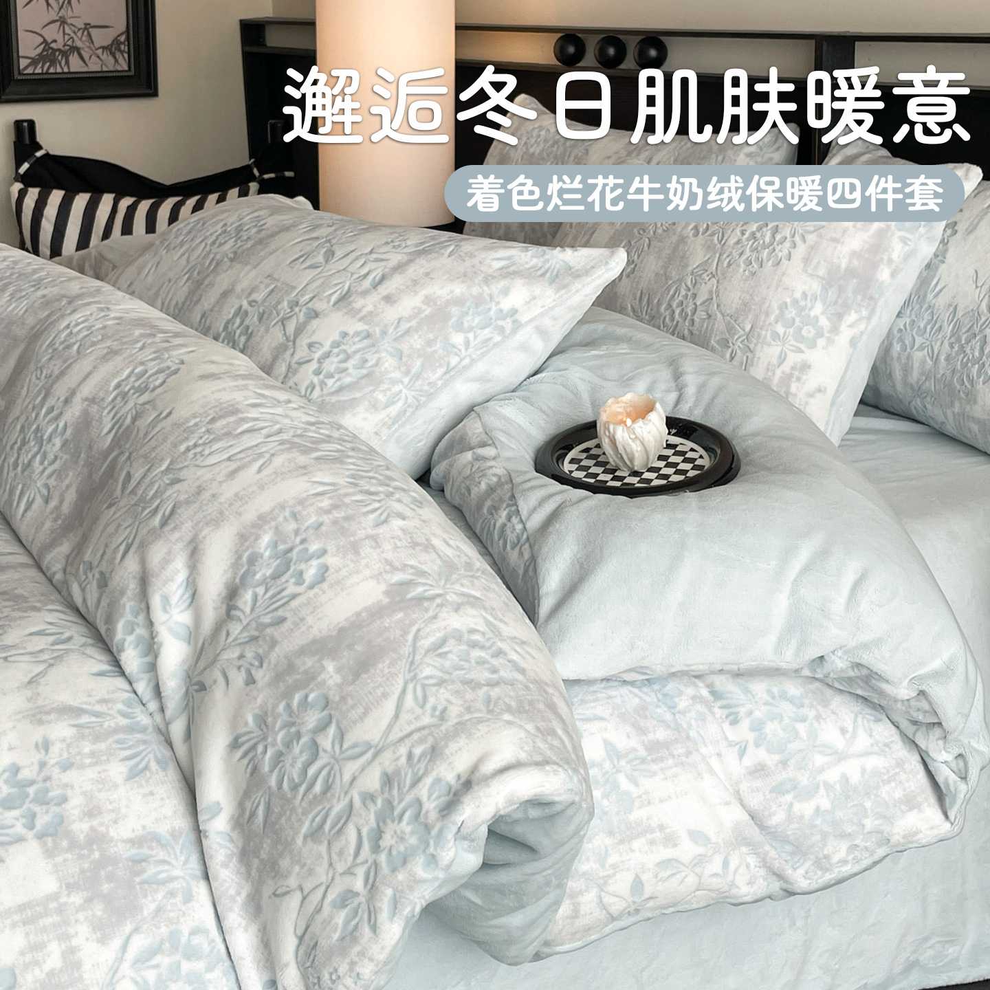 加厚牛奶绒雕花床上四件套冬季双面绒被套罩珊瑚绒床单床笠三件套