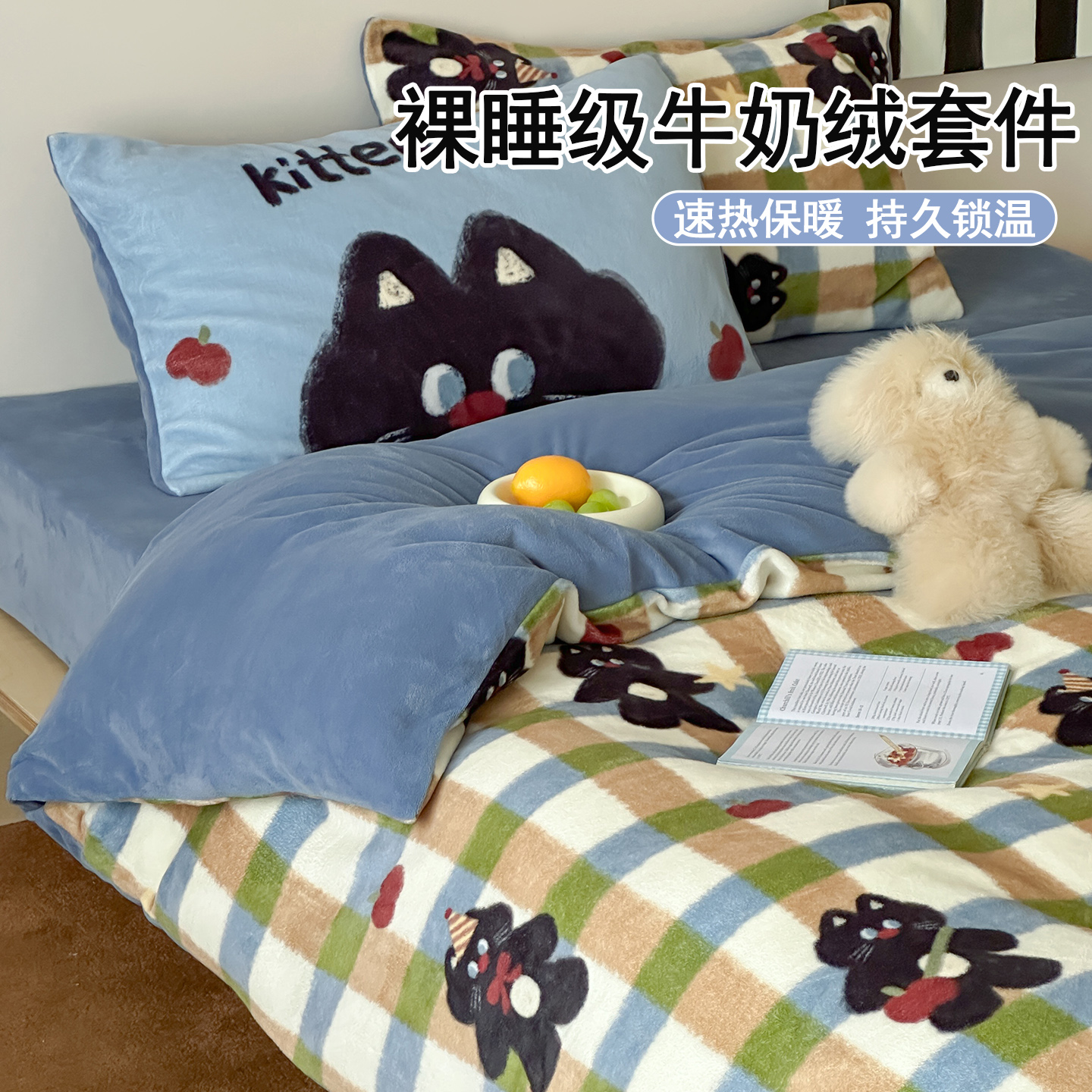 ins复古卡通加厚牛奶绒床上四件套秋冬季加绒被套床单珊瑚绒3件套