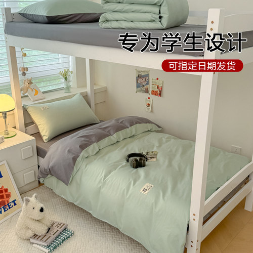 四件套宿舍床上三件套学生100全棉纯棉六件套床笠90x190被子全套