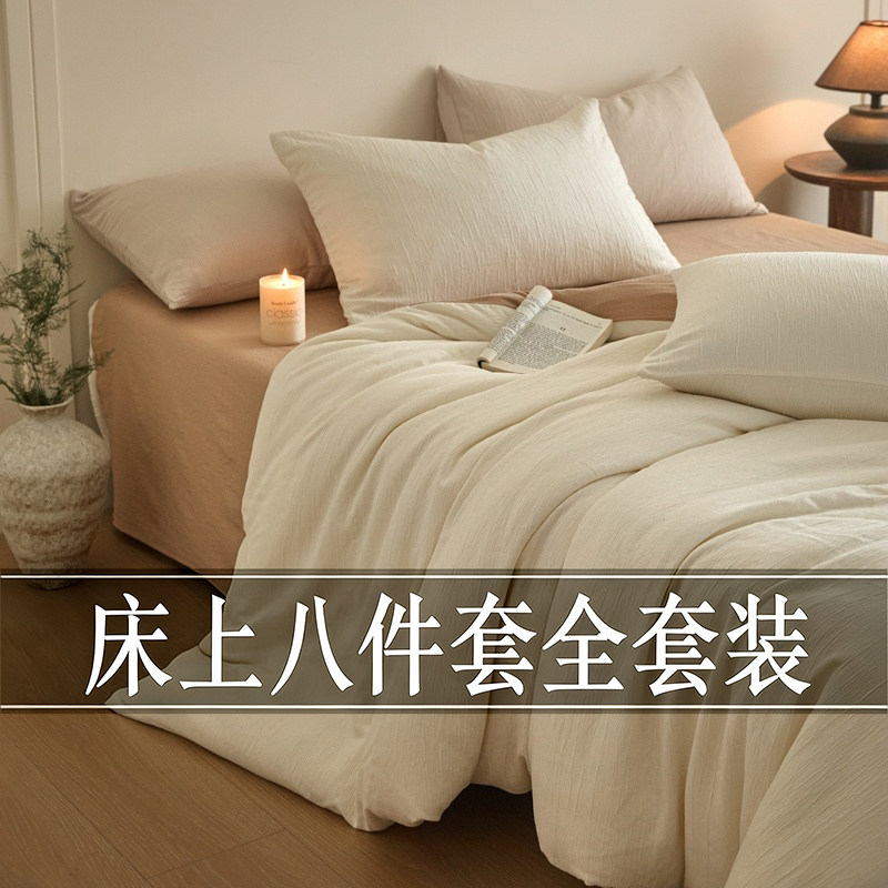 床上用品八件套全套装被褥被子一整套学生宿舍春秋被芯单人六件套,床上用品,化纤被,淘宝优惠券,粉丝福利购,淘宝优惠卷