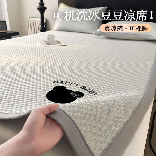 冰豆豆凉席2026新款夏天冰丝席三件套可机洗宿舍单双人空调软席子