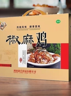 大用清真椒麻鸡礼盒装