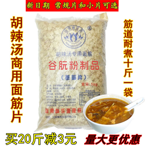 饭店商用干面筋片干货