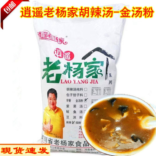 早餐胡辣汤料逍遥老杨家