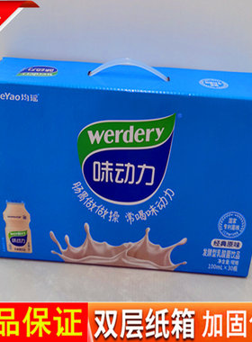 新货均瑶味动力乳酸菌饮料原味整箱饮品早餐奶100ml和330ml包邮