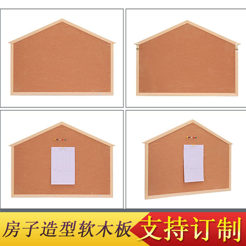 软木板房子造型照片墙涂鸦绘画挂式装饰软木照片墙板学校幼儿园
