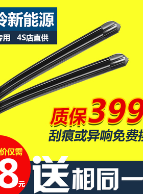 江铃新能源集团E160雨刮器E200S E100 E200汽车无骨雨刷胶条片