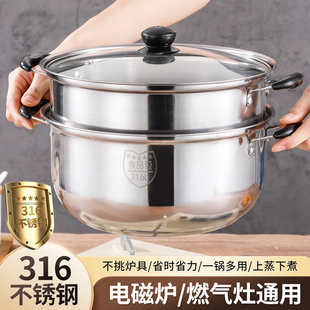 316不锈钢蒸锅家用加厚双层蒸煮炖汤锅电磁炉煤气灶煲煮汤专用锅