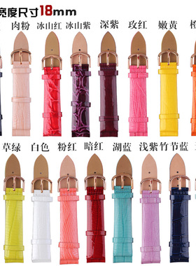 玛丽莎女表 手表表带 真皮表带 白色红色紫色多色 16mm 18mm 20mm