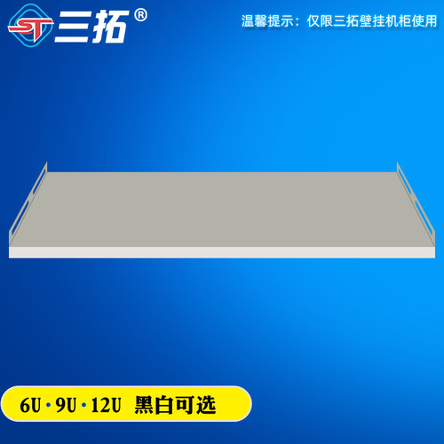 三拓网络服务器机柜6912U托盘