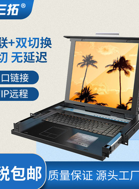 三拓TL-1716CP KVM切换器16口 CAT5网口 支持IP远程 17英寸机架式安装