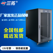 多库发货 弱电网络交换机房19英寸国标 源头厂家 T2.6922服务器机柜22u高1.2米600宽900深 三拓