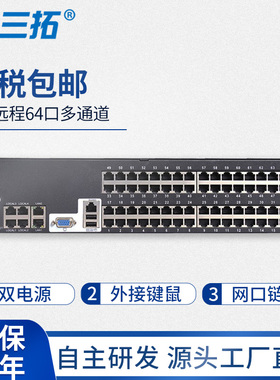 三拓TL-6864 kvm切换器1个本地8个远程64口 数字高清切换器 IP远程 CAT5网口机架式 自主研发