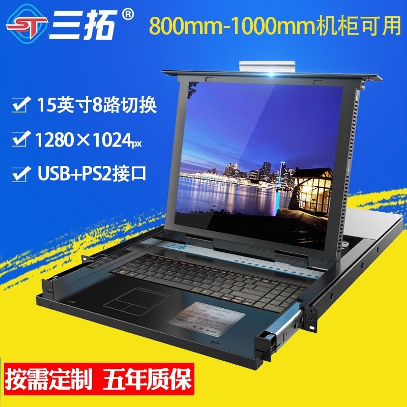 三拓TL-1508 kvm切换器15英寸8口VGA机架式 USB/PS2级联
