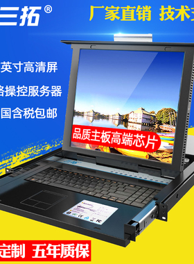 三拓TL-1701 KVM切换器1口 17英寸电脑切换器USB/PS2 支持级联