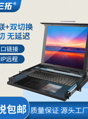 三拓TL-1916CP KVM切换器19英寸16口 CAT5网口 支持IP远程 液晶机架式安装 自主研发