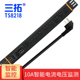 三拓TS.8218机柜pdu插座智能PDU热插拔服务器电源分配单元 8位10A智能电流电压监控 机架式