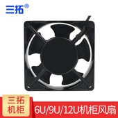 三拓 12cm单风扇 机柜散热风扇220V自接线12cm