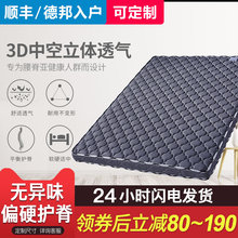 3E椰梦维3D透气椰棕床垫棕榈垫软硬垫子儿童可定制尺寸拆洗席梦思
