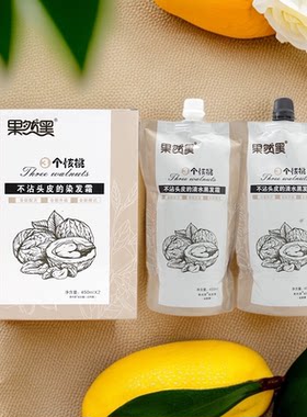 果然黑三3个核桃清水染发膏黑发霜植物健康染发剂纯黑色不沾头皮