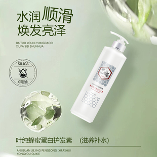 高爵蜂蜜洗发水营养滋润去屑洗发乳水疗素护理护发素补水