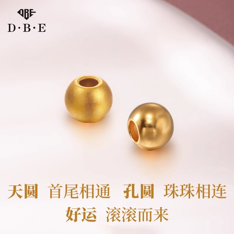 DBE黄金路路通顺丰包邮