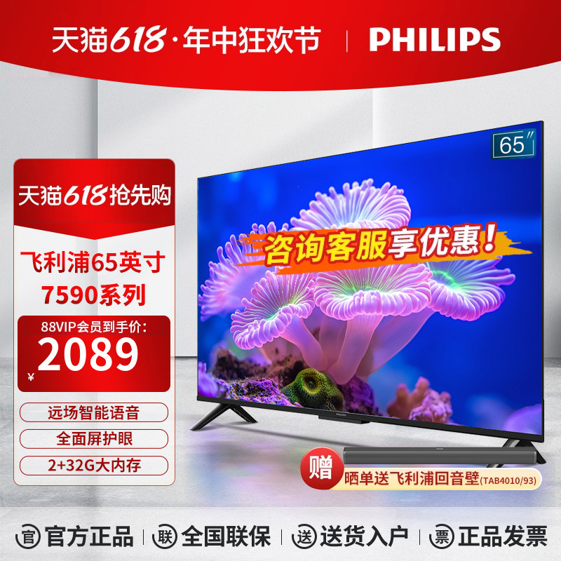 ڲ65Ӣ 65PUF7590/T3ɫ ٷ Philips/65Ӣȫ2241.15Ԫ
