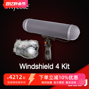 Kit3 英国灵巧Rycote 6录音防风毛衣防风笼减震架三件套22dv