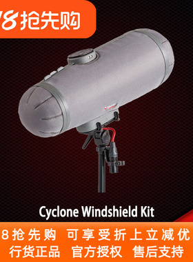 英国rycote灵巧Cyclone Windshield Kit 飞艇防风三件套22dv