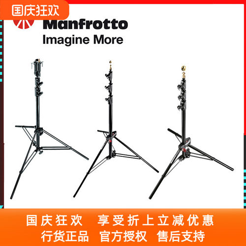 曼富图Manfrotto1004/1005/1051/1052BAC/420B/007BSU灯架CT40MKB - 封面