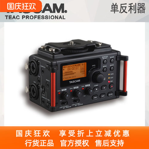 TASCAMDR-60DMKⅡ单反专业录音机